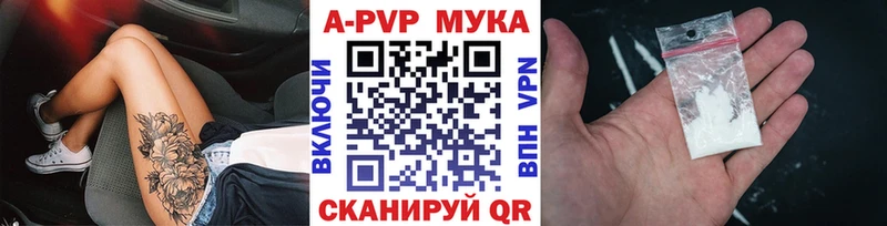 APVP Соль  мориарти как зайти  Волгореченск 