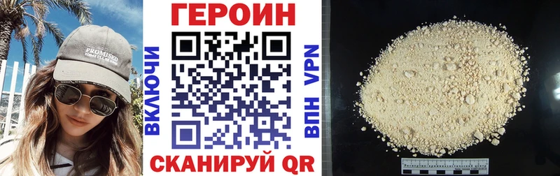 хочу   Волгореченск  Героин герыч 