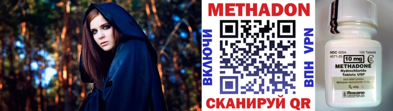 Метадон methadone  наркошоп  Волгореченск 